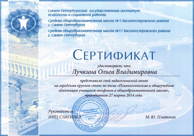 2013-2014 Лучкина О.В.
